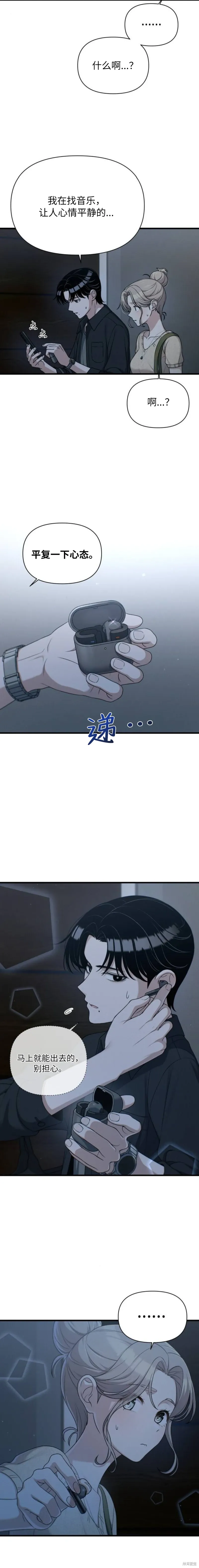 第24话 第17页