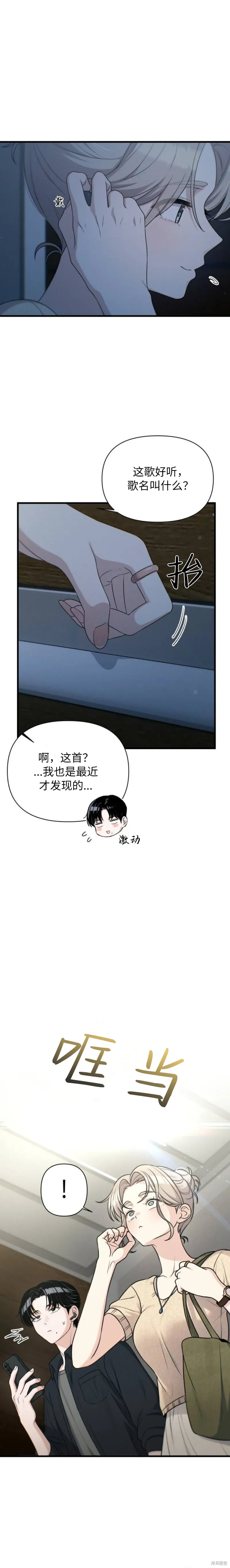 第24话 第18页