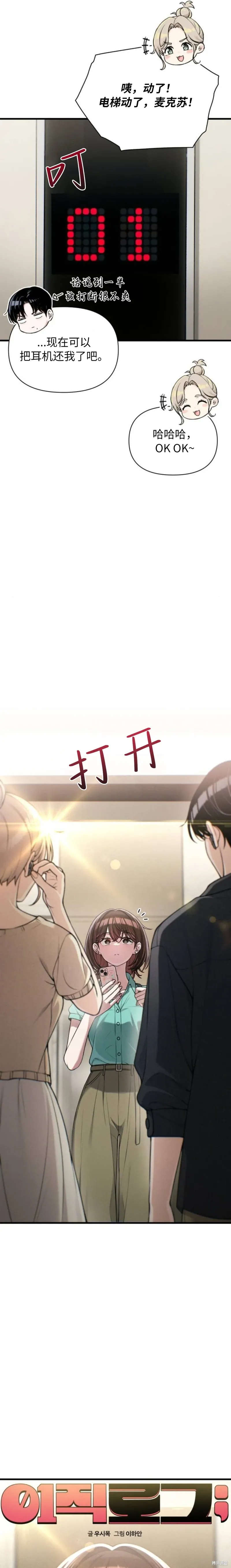 第24话 第19页