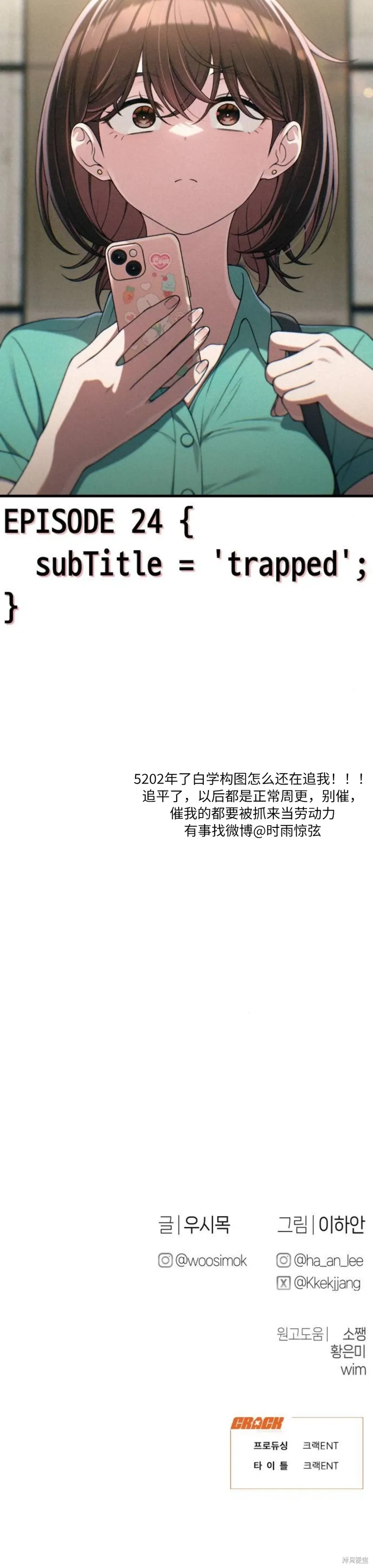 第24话 第20页