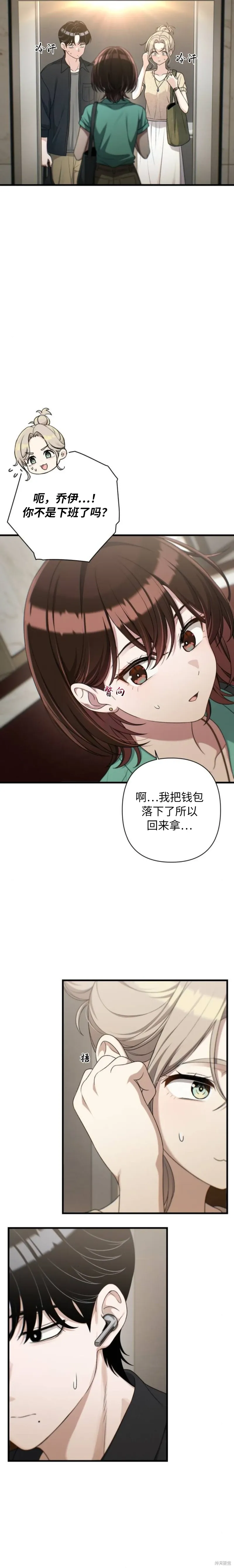 第25话 第2页