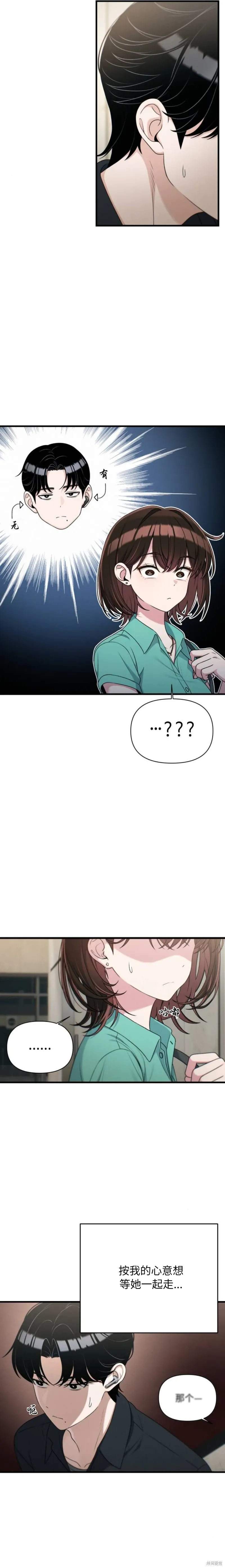 第25话 第4页