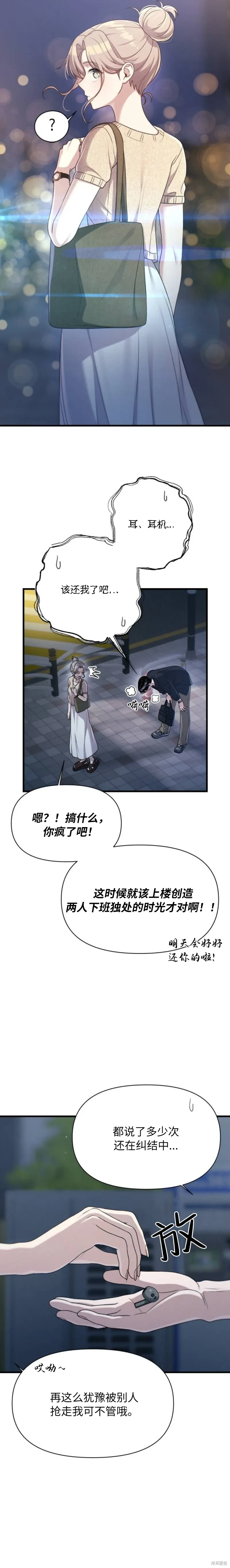 第25话 第7页