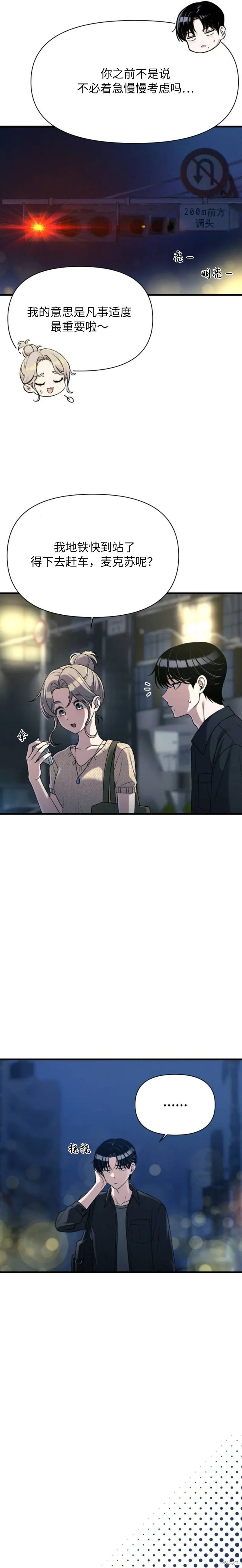 第25话 第8页