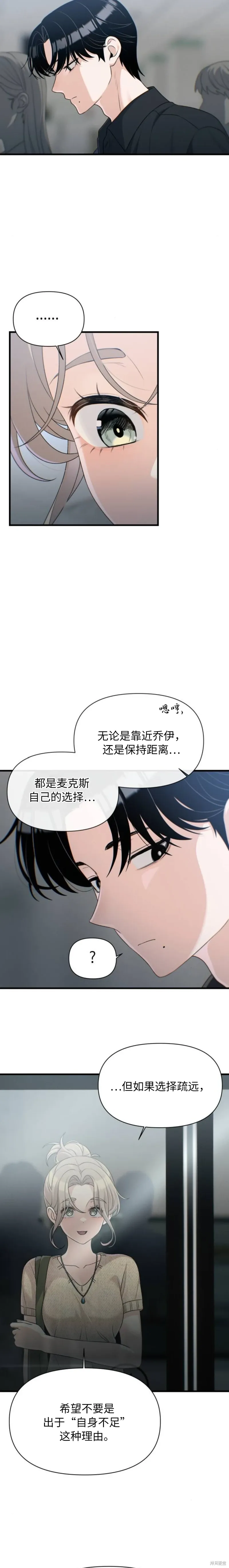 第25话 第10页