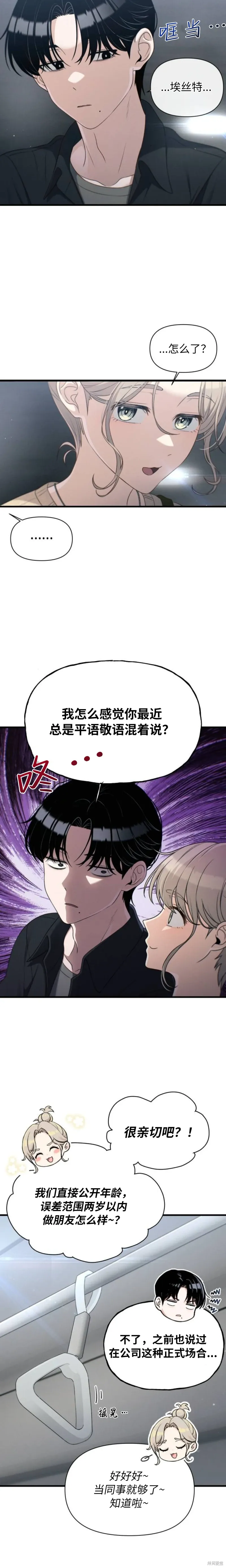 第25话 第14页
