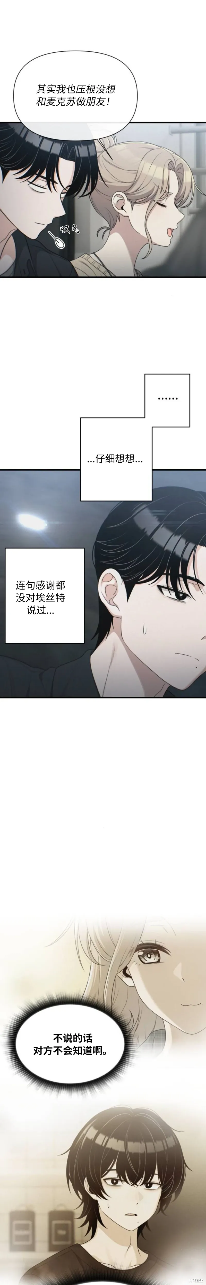 第25话 第15页