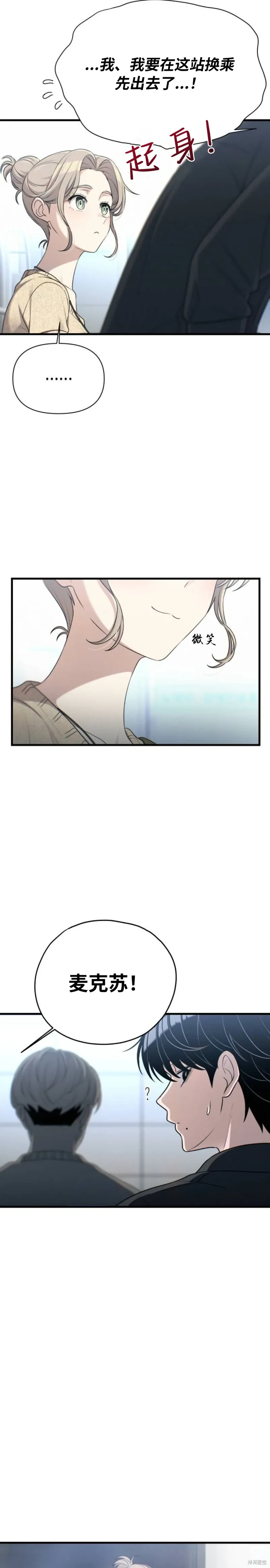 第25话 第17页