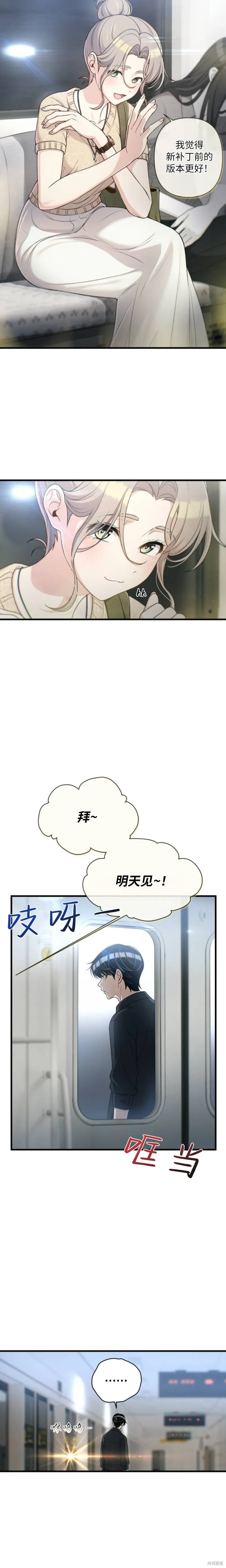 第25话 第18页