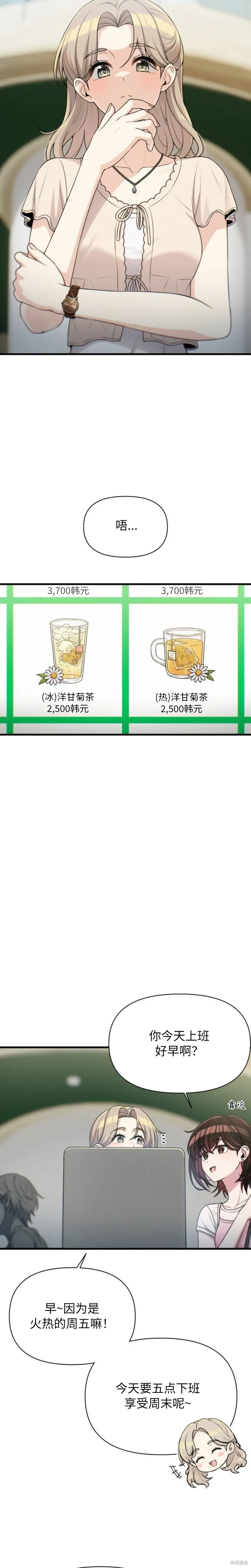 第25话 第20页