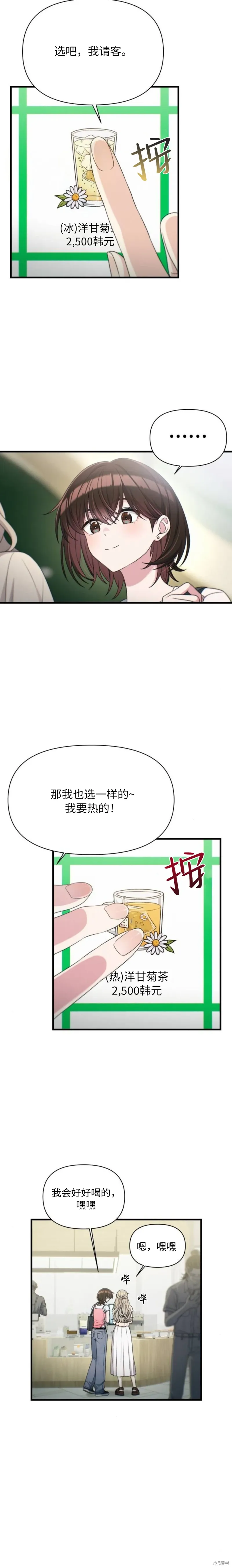 第25话 第21页