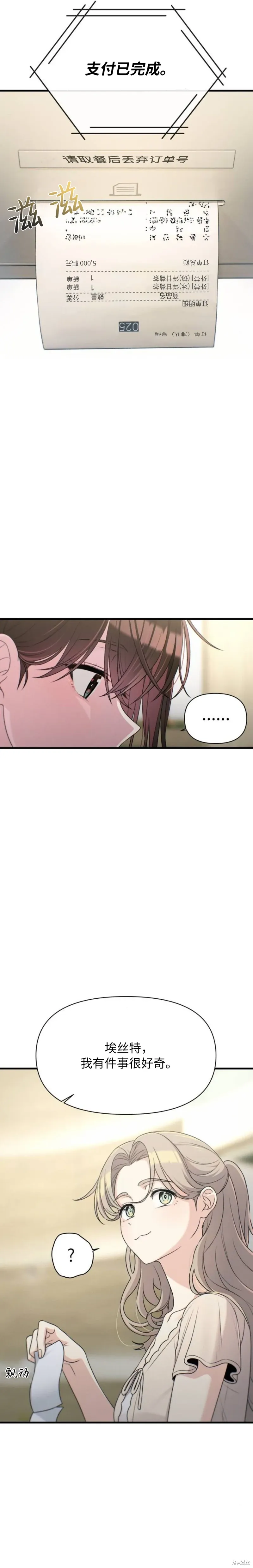 第25话 第22页