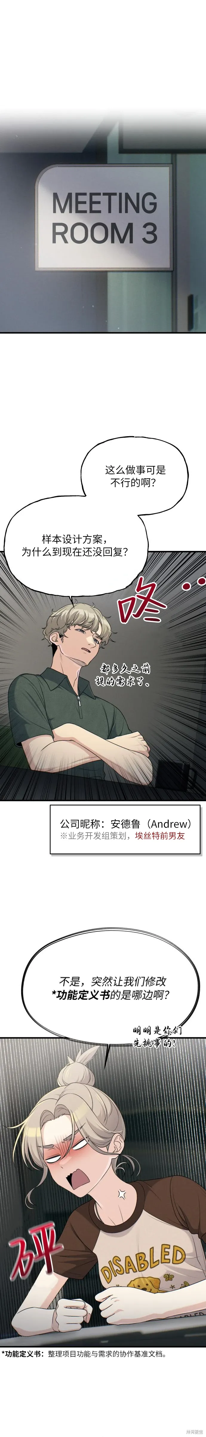 第26话 第1页