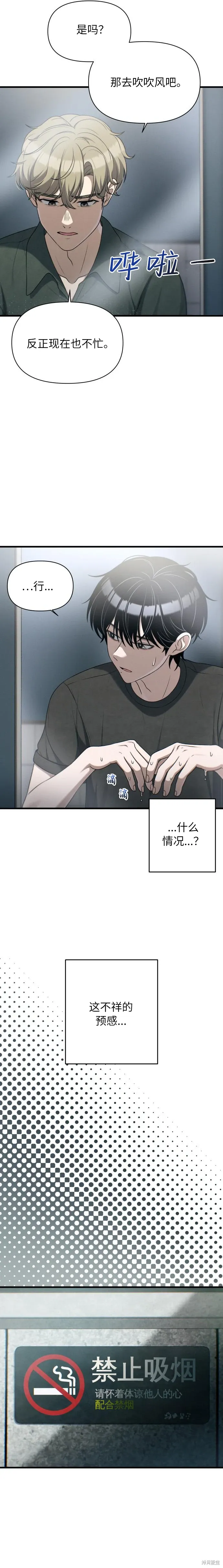 第26话 第4页