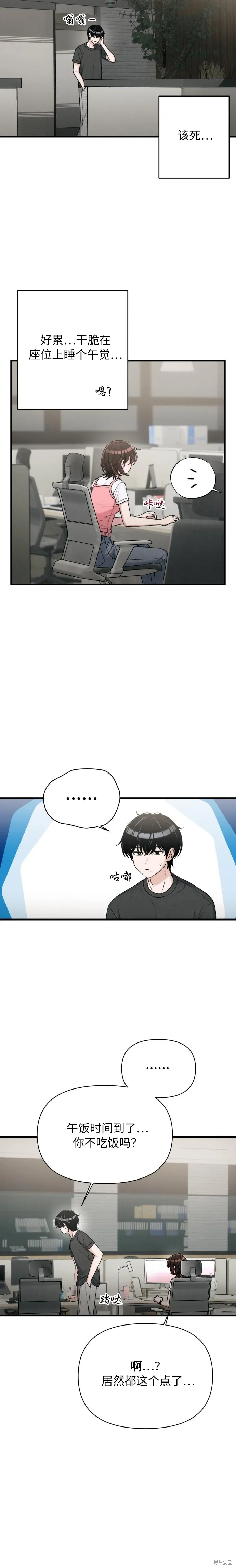 第26话 第8页
