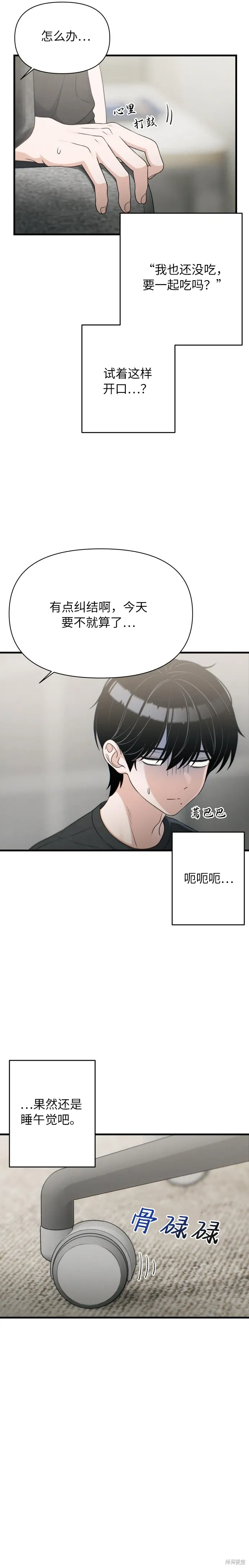 第26话 第9页