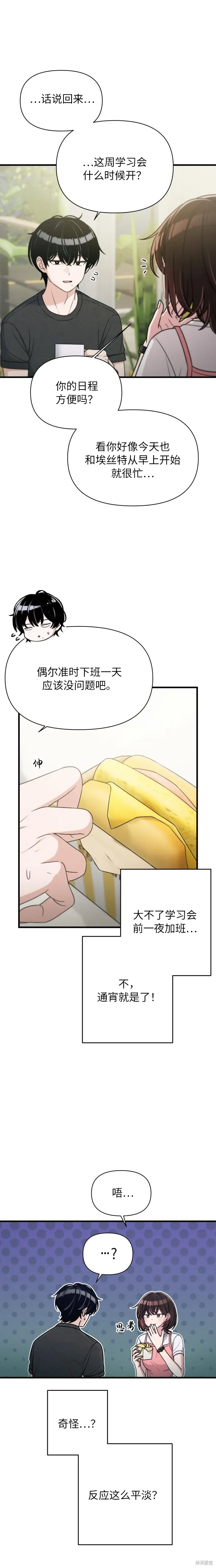 第26话 第12页