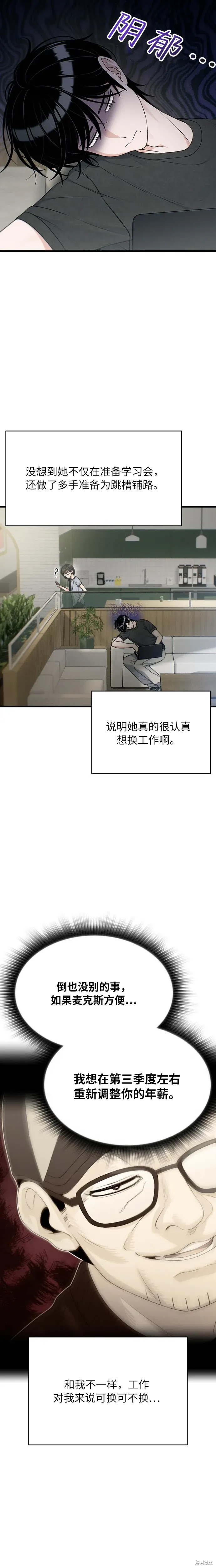 第26话 第15页