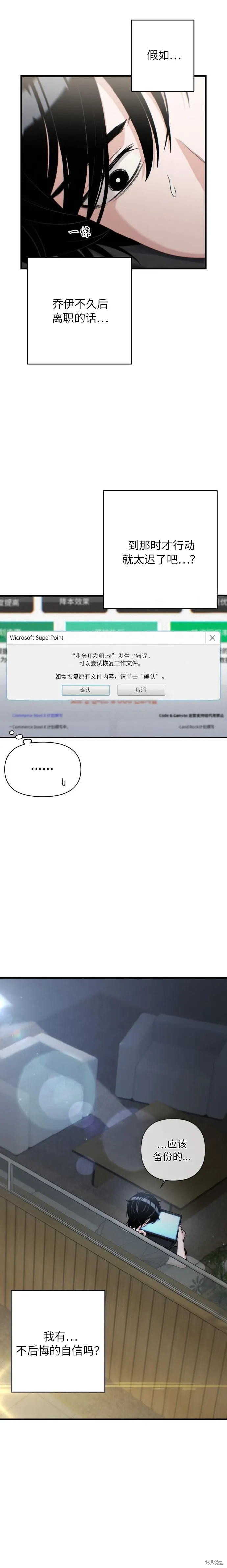第26话 第16页