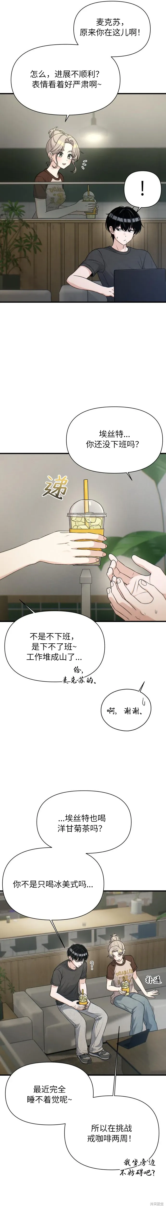 第26话 第17页