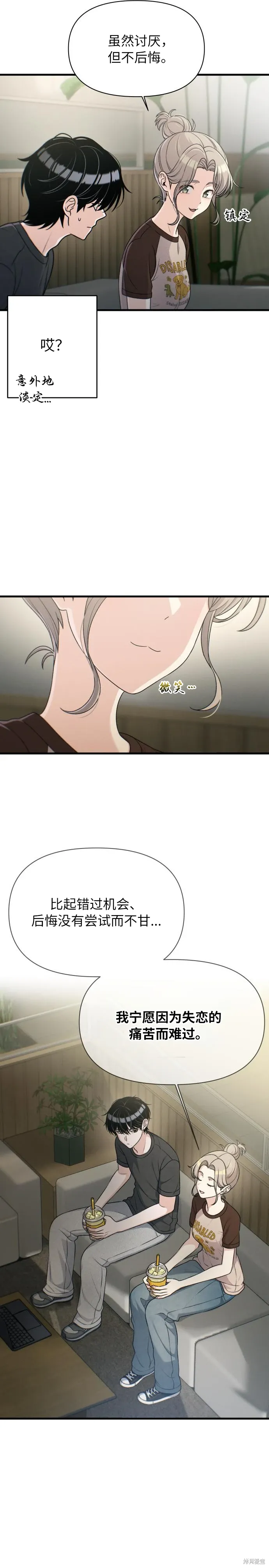 第26话 第21页