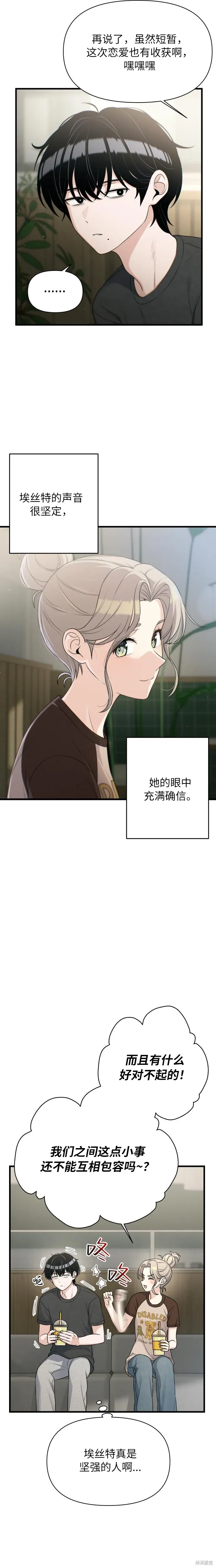 第26话 第22页