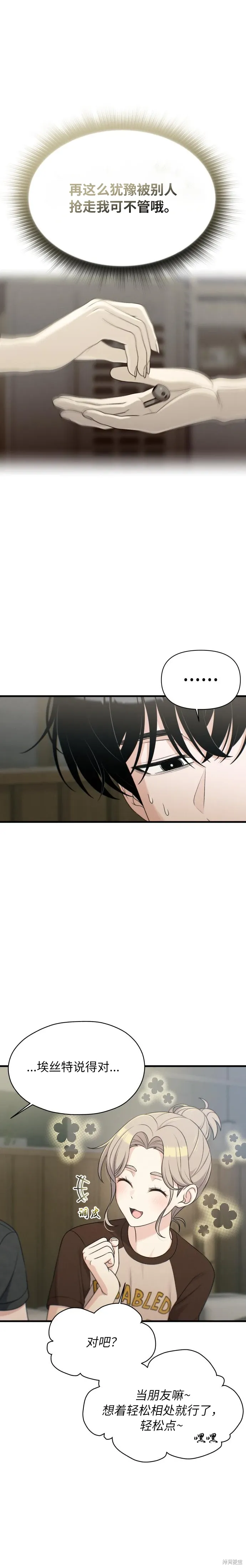 第26话 第24页