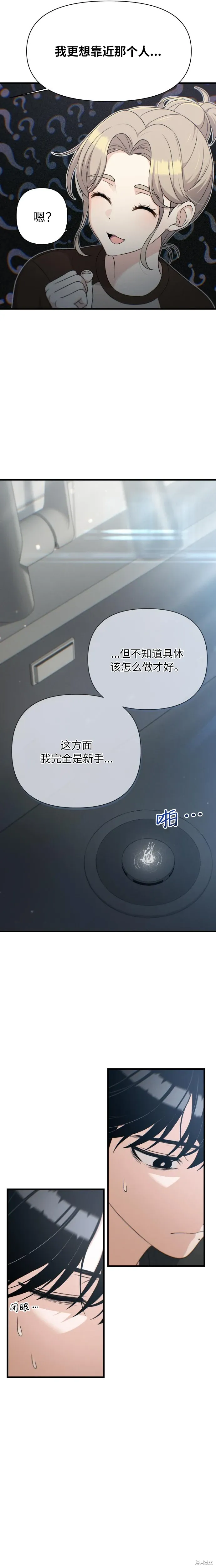 第26话 第25页