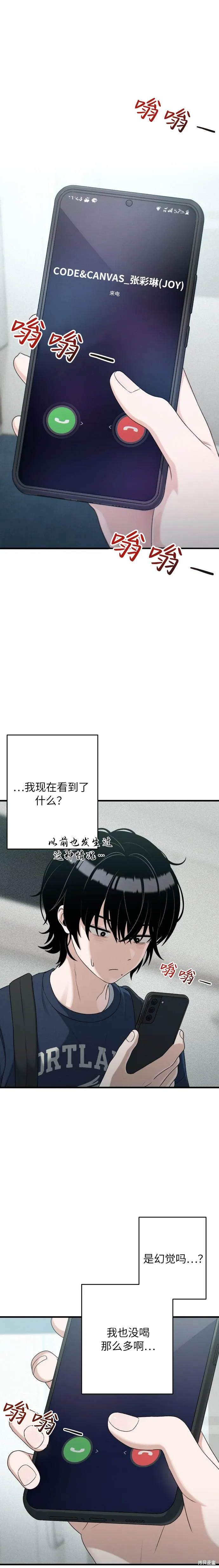 第20话 第1页