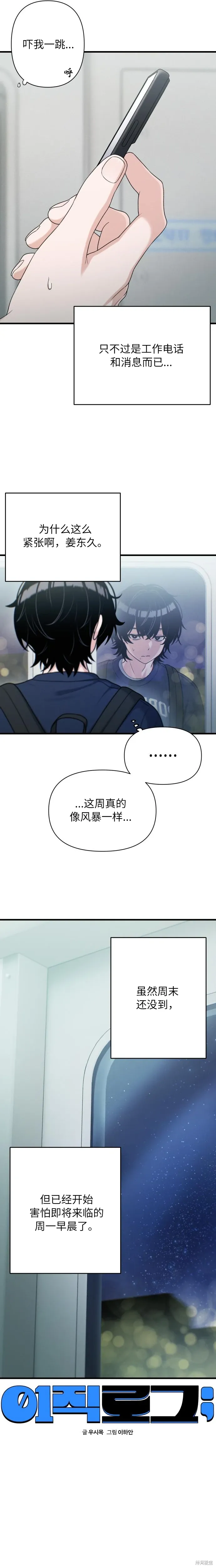 第20话 第3页