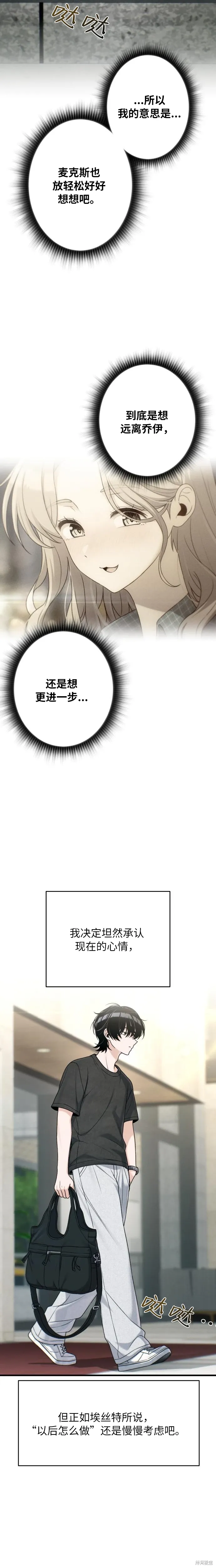 第20话 第5页
