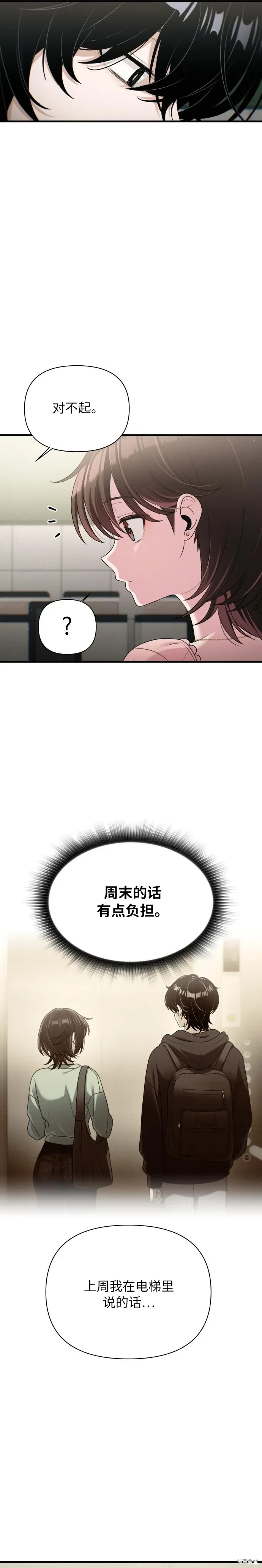 第20话 第11页