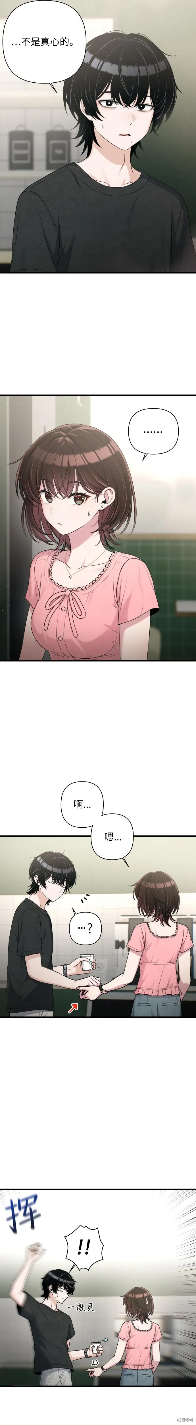第20话 第12页