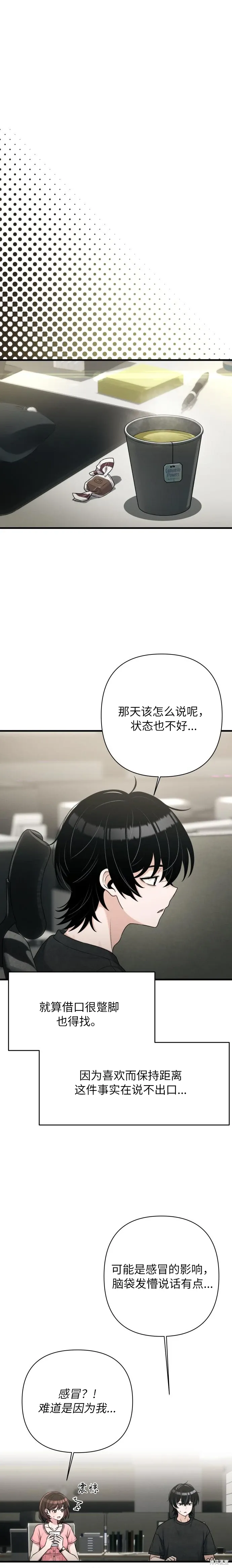 第20话 第13页