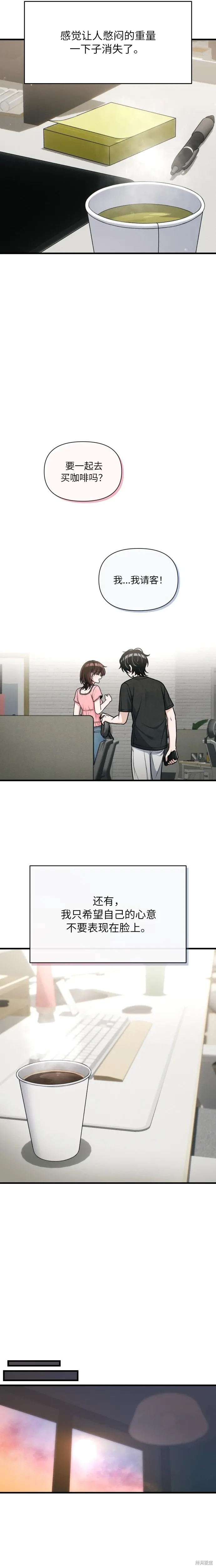 第20话 第17页