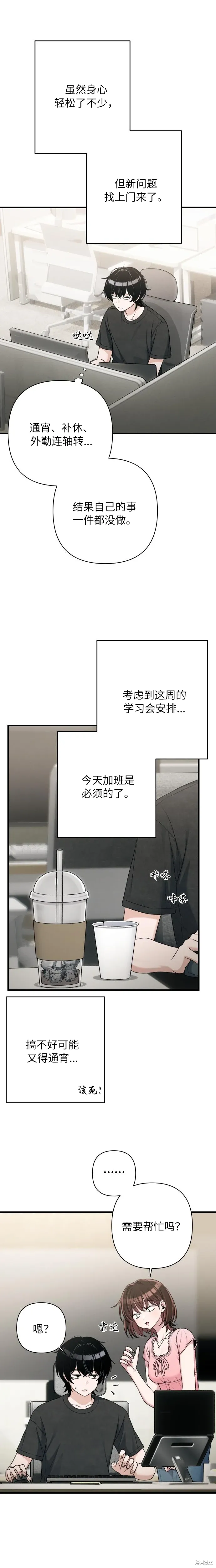 第20话 第18页