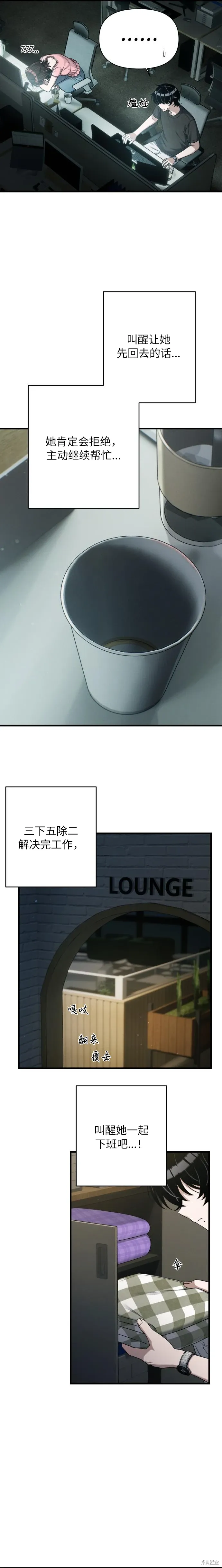 第20话 第22页