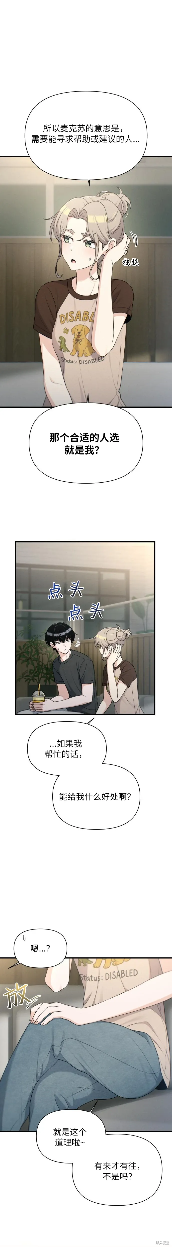 第27话 第1页