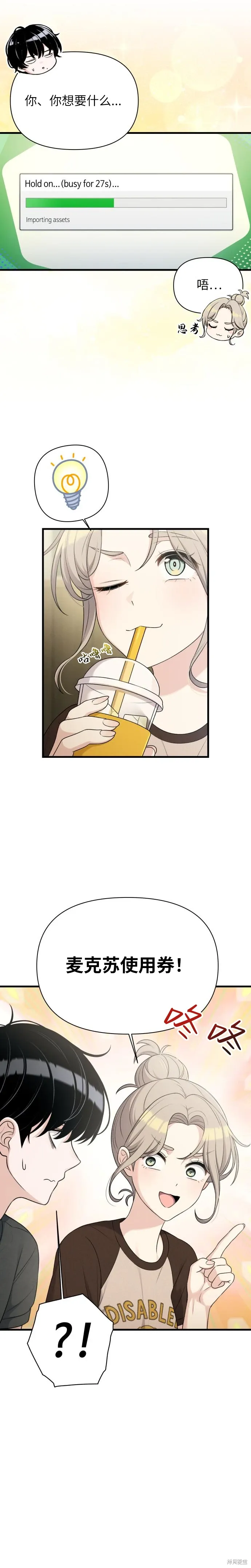 第27话 第2页