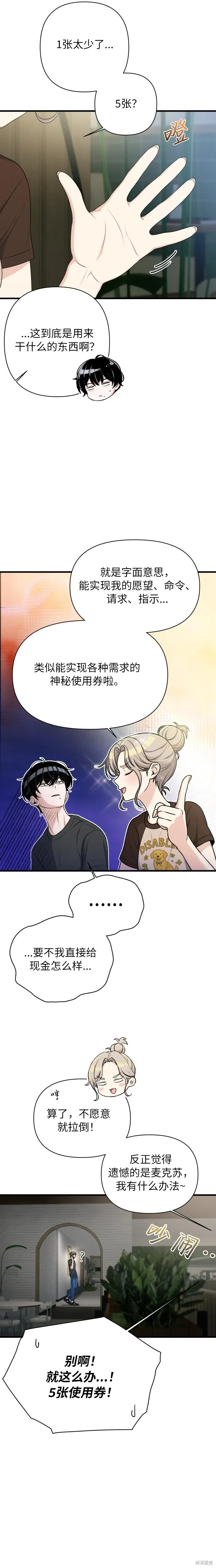 第27话 第3页