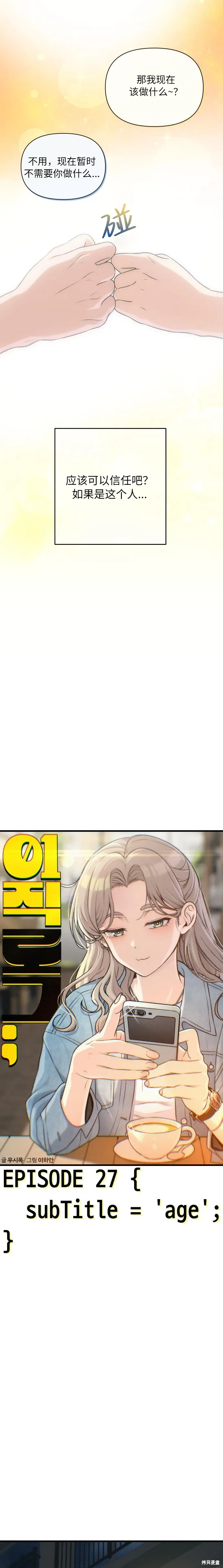 第27话 第5页
