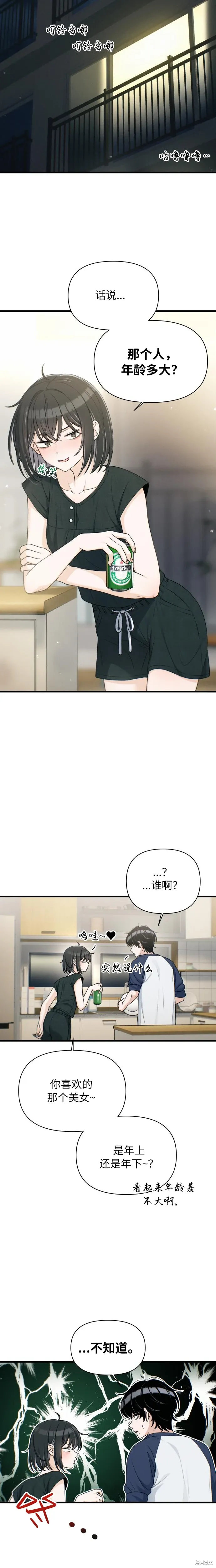 第27话 第6页