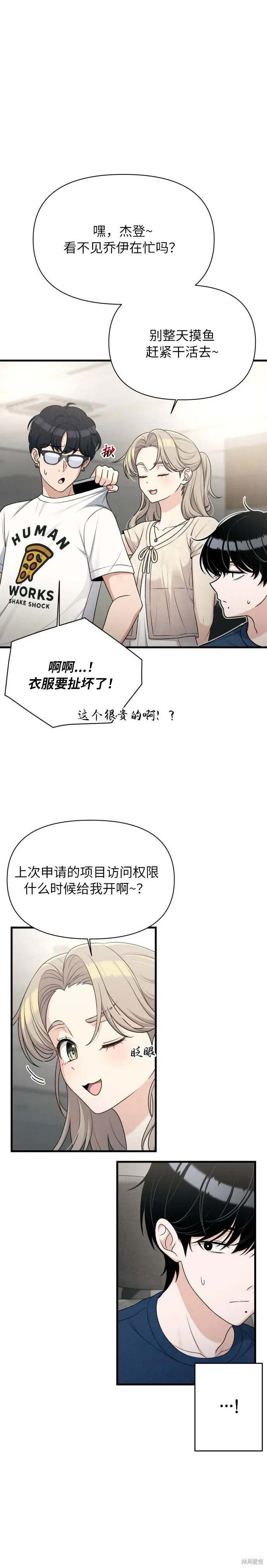 第27话 第9页