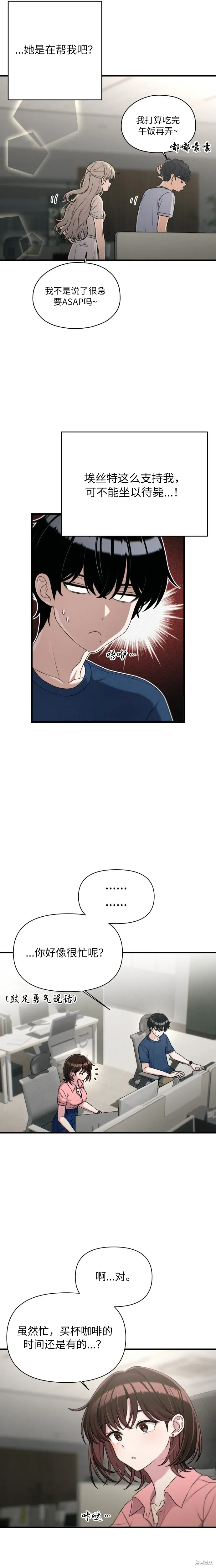 第27话 第10页