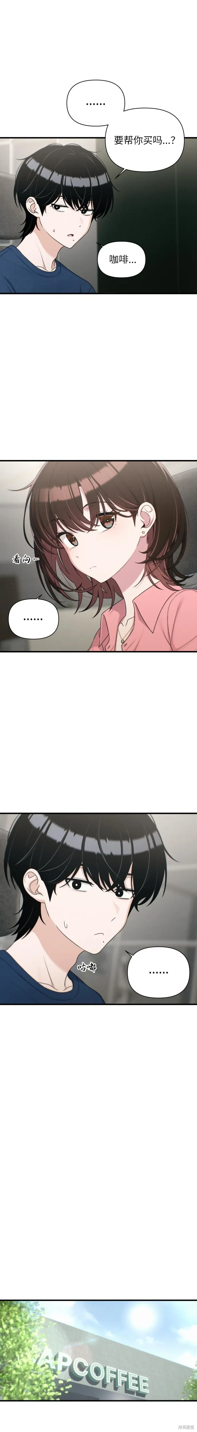 第27话 第11页