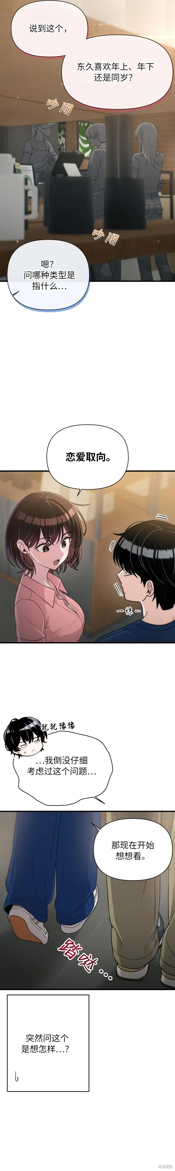 第27话 第16页