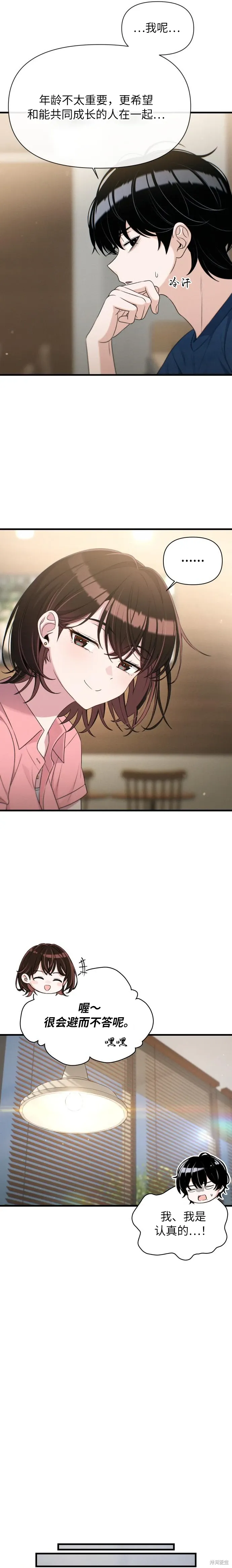 第27话 第17页