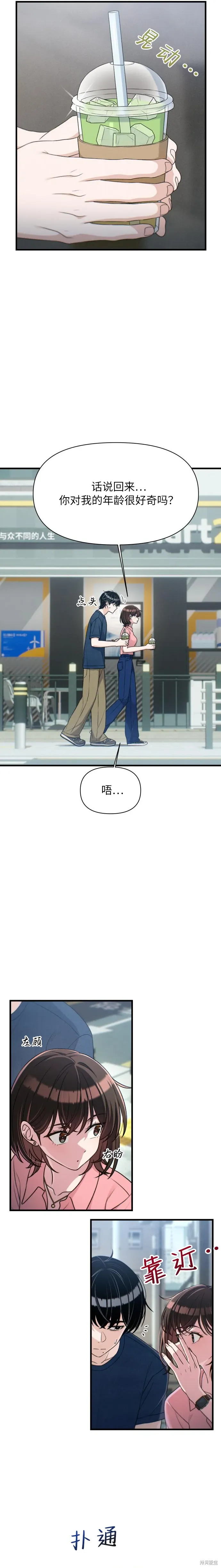 第27话 第18页