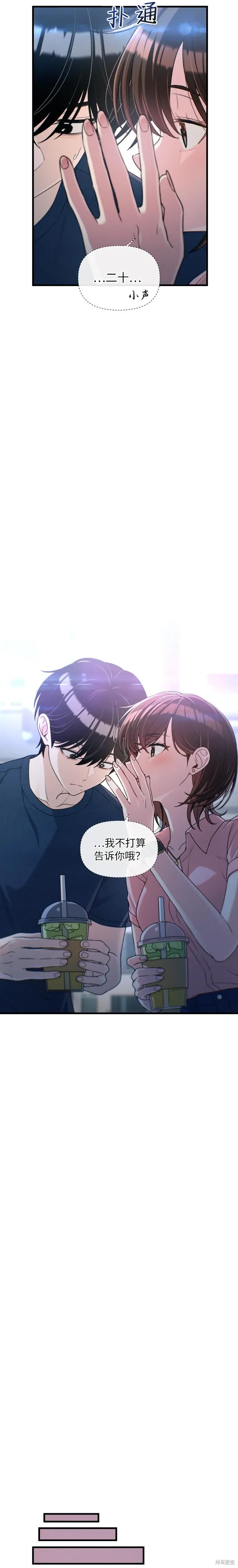 第27话 第19页