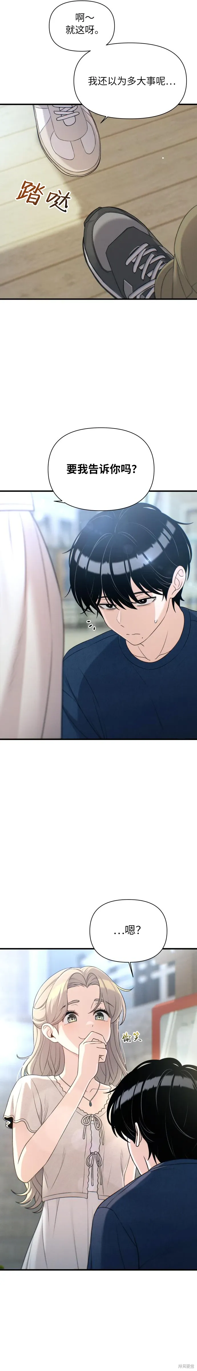 第27话 第21页
